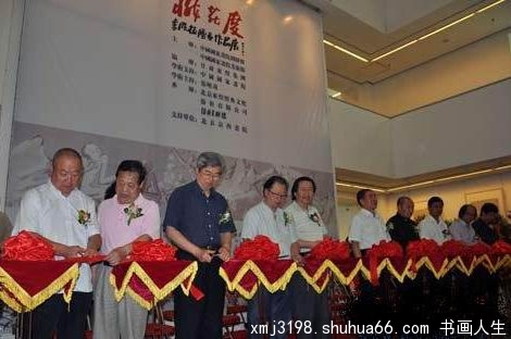 李晓柱作品展在国家画院开幕