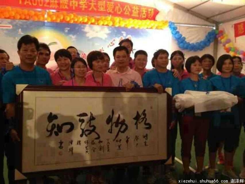 TA002和创队全体学员参加大型爱心公益活动。