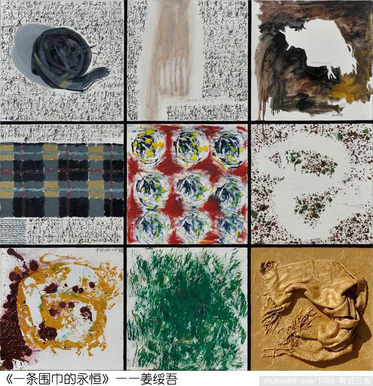 《一条围巾的永恒》《曾经停留和一直停留在哪里的左手套》姜绥吾作品