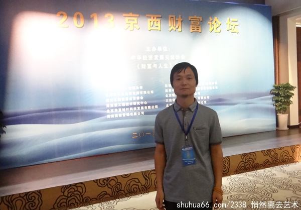 ������Ӧ���μ�2013�����Ƹ���̳