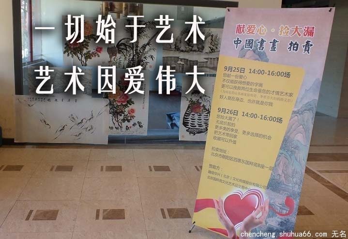 艺术因爱而伟大(为明君夫妇义拍剪影)