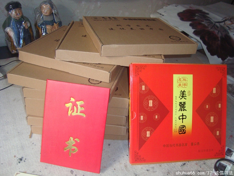 中集邮第四次征集了我的作品出版发行