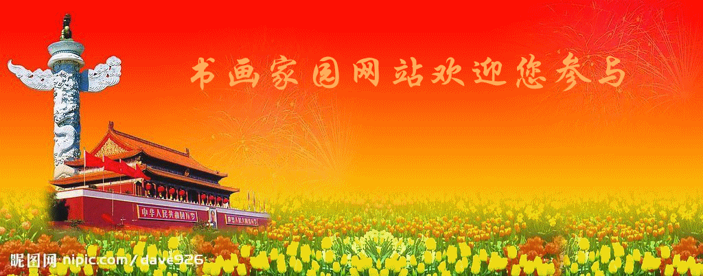 ������ΰ������ë��ϯ����120���꡶�黭��԰��ȫ���黭�������鷨������Ʒ����