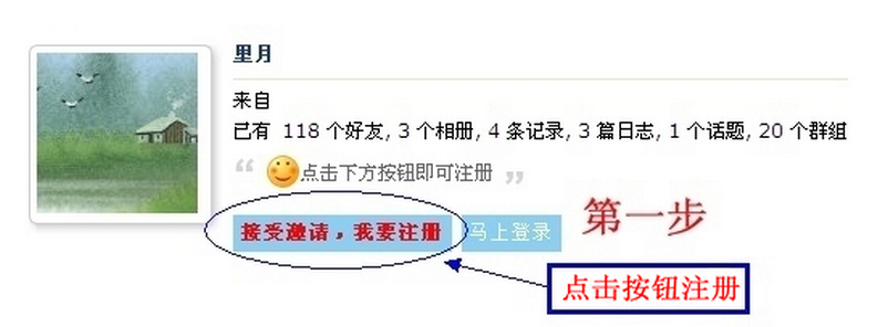 《两步完成新用户注册》