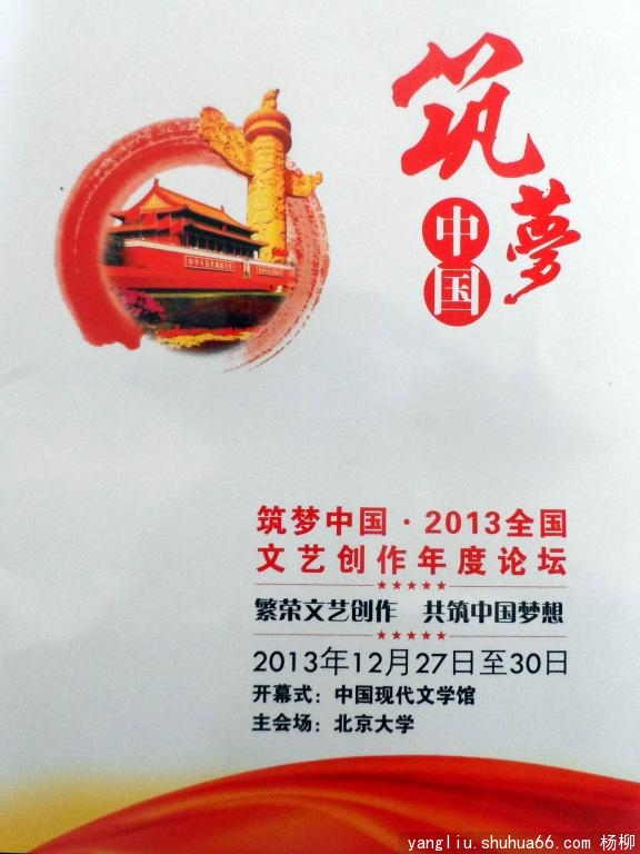 �����й�  2013ȫ�����մ��������̳֪ͨ