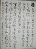 胡小炜书法