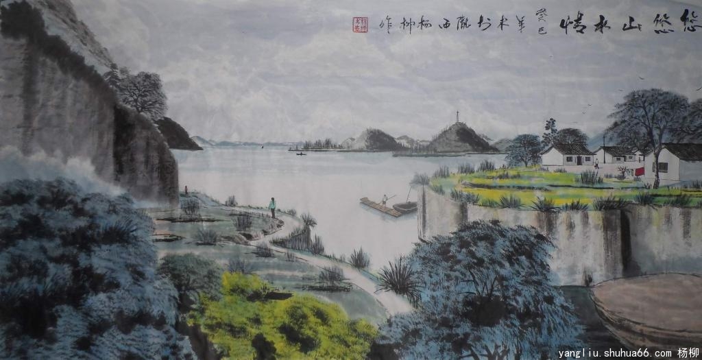 ����ɽˮ����ĩ����������ɽˮ�顷