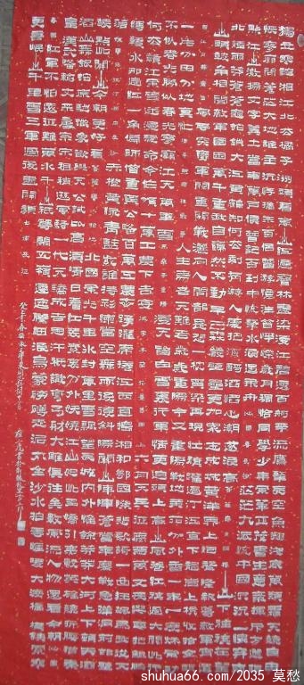 纪念毛泽东诞辰一百二十年向全国发出的部分作品