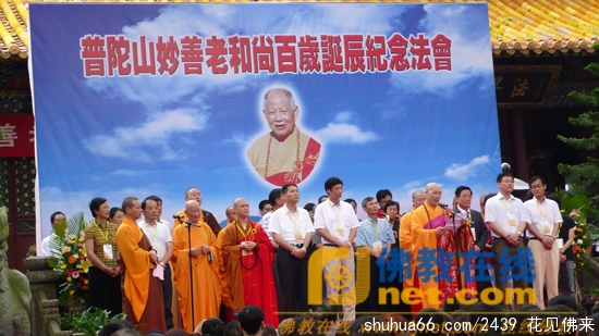 金山活佛/二 尊号由来 确有因缘