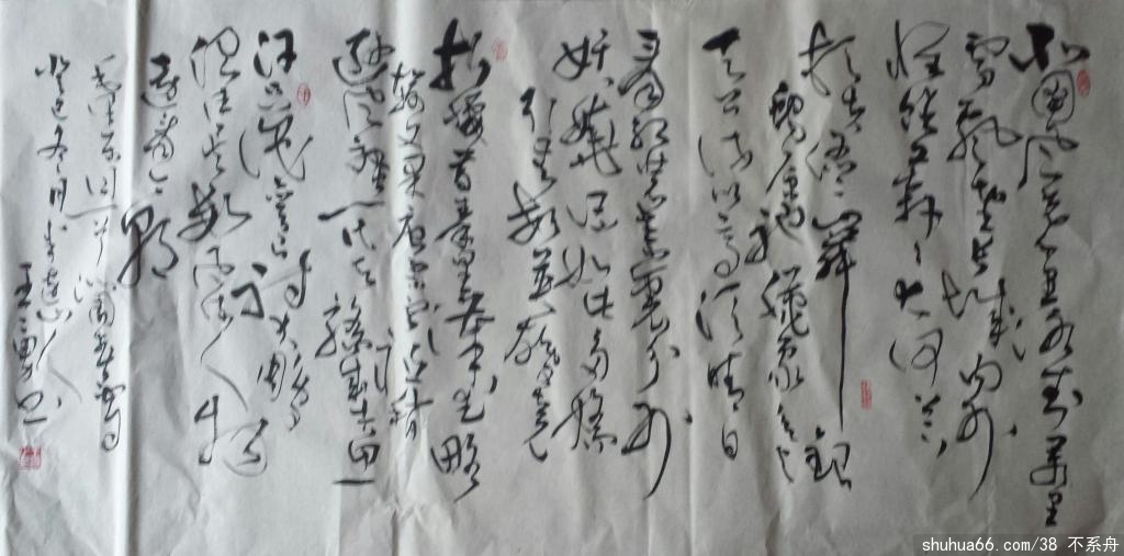 毛泽东词 沁园春 雪