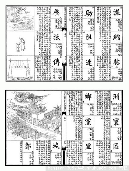 当代语文教育扼杀了汉字文化