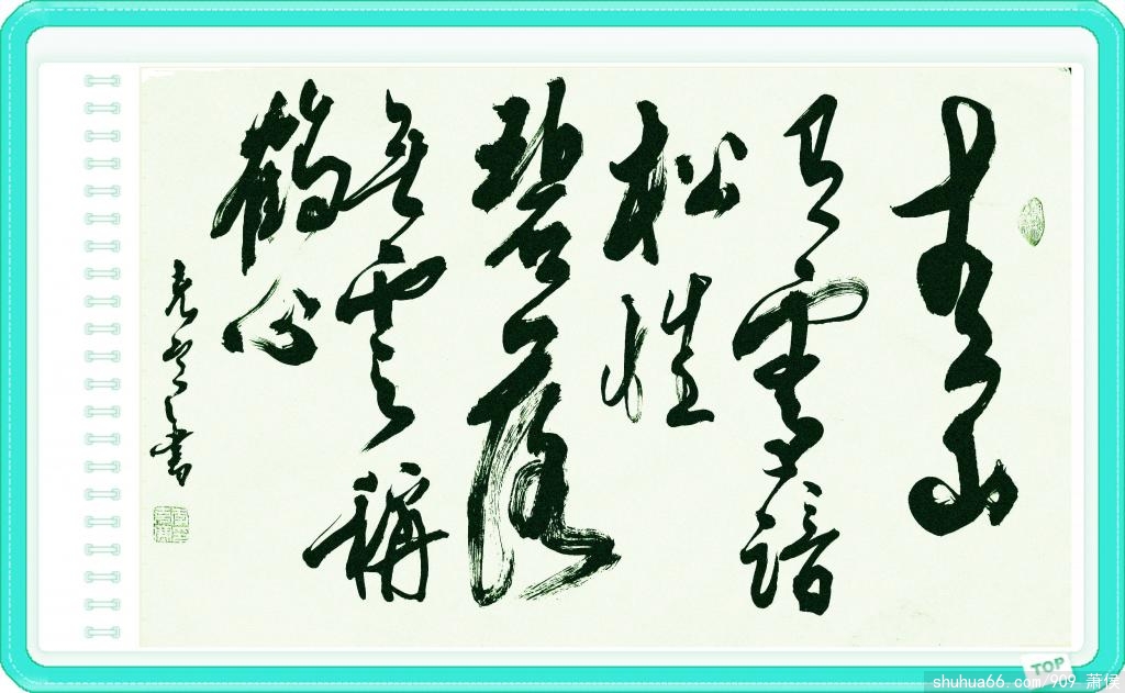 ��˺��鷨��2014-3��