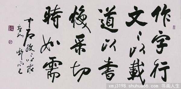 书法临摹的方向和方法