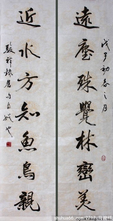 ��ԭ�������顰Զ������ˮ����