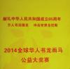 2014ȫ��������������������
