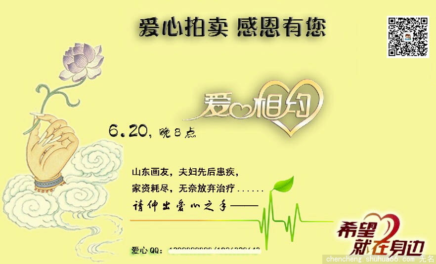 今夜无眠,人间有爱