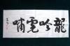    Х 飩.