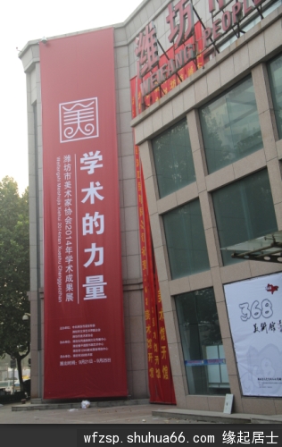 ��ѧ����������Ϋ����������Э��2014��ѧ���ɹ�չ����9��21����Ϋ��368�����ݾٰ졣