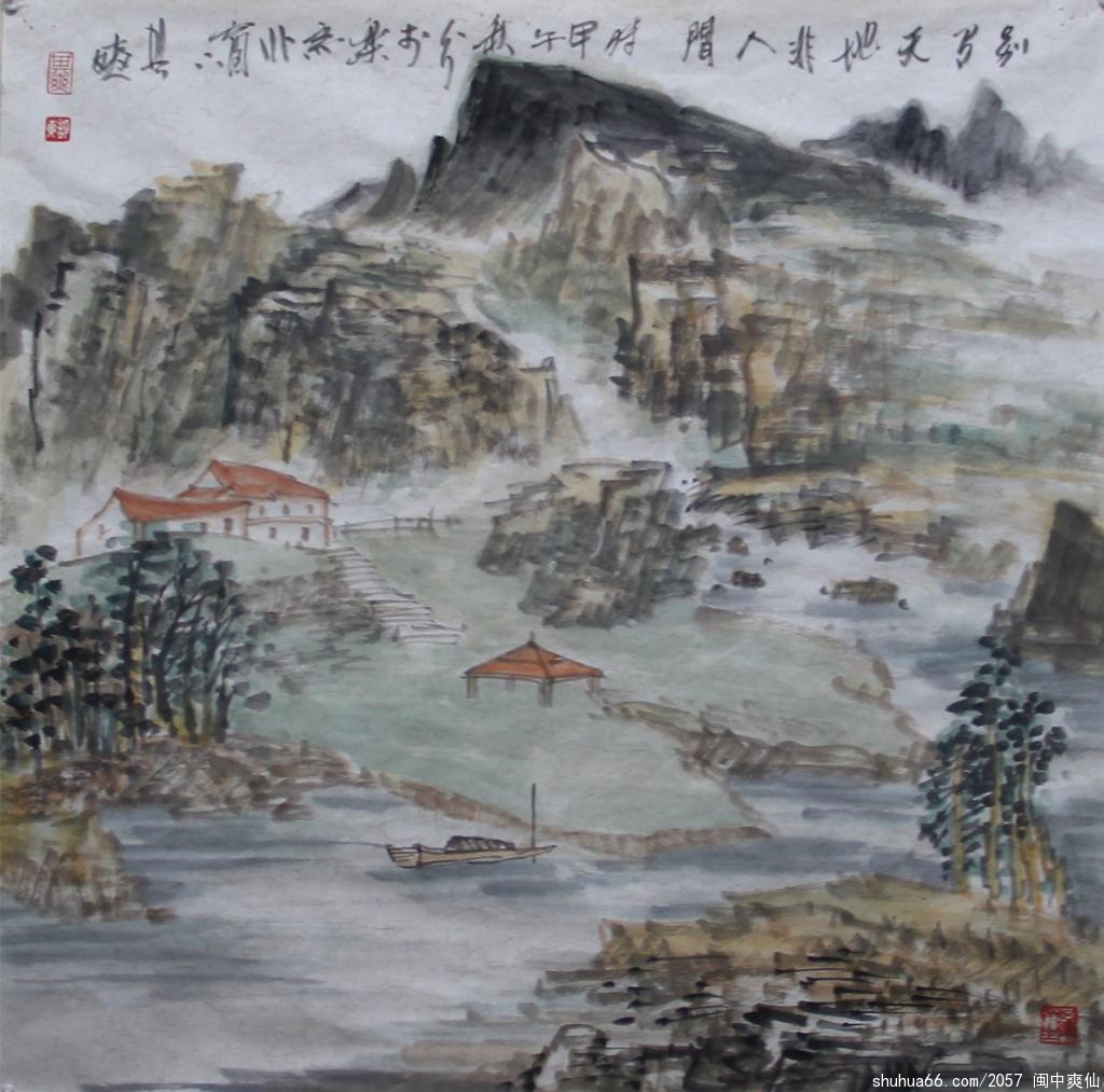 别有天地非人间