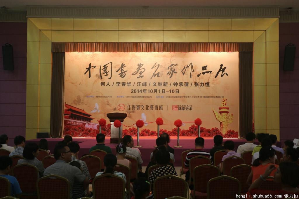 ��ף�л����񹲺͹�������ʮ�����꣬�й��黭������Ʒչʮ��һ��¡�ؿ�Ļ��