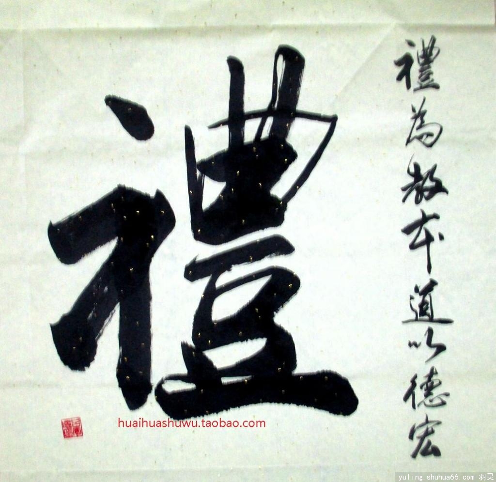 W(xu)Yo