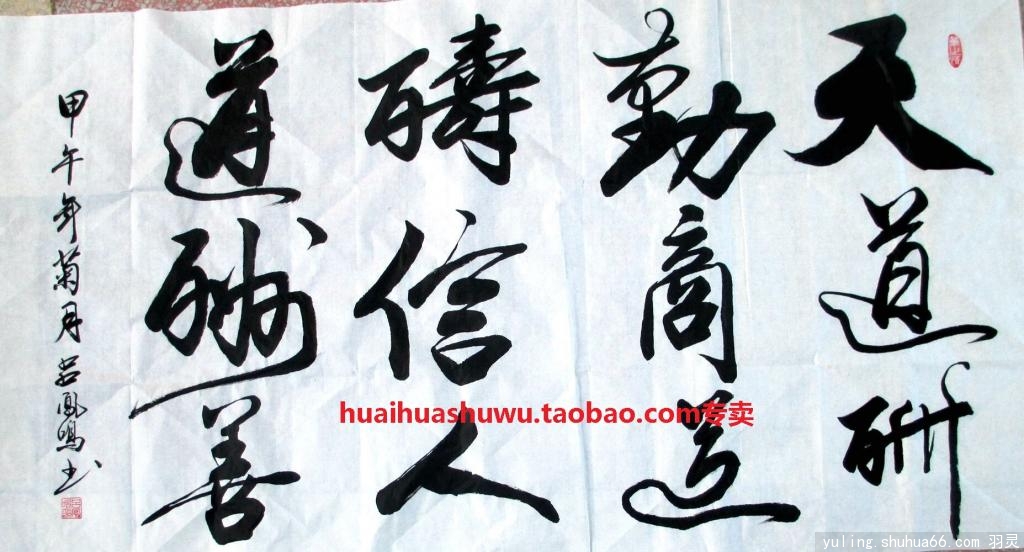 2014101712-huaihuashuwu