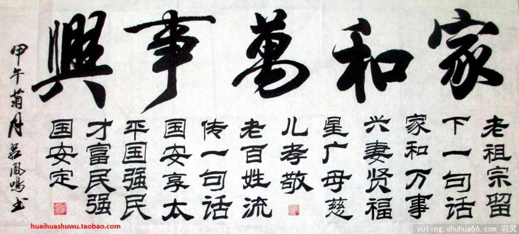 huaihua11