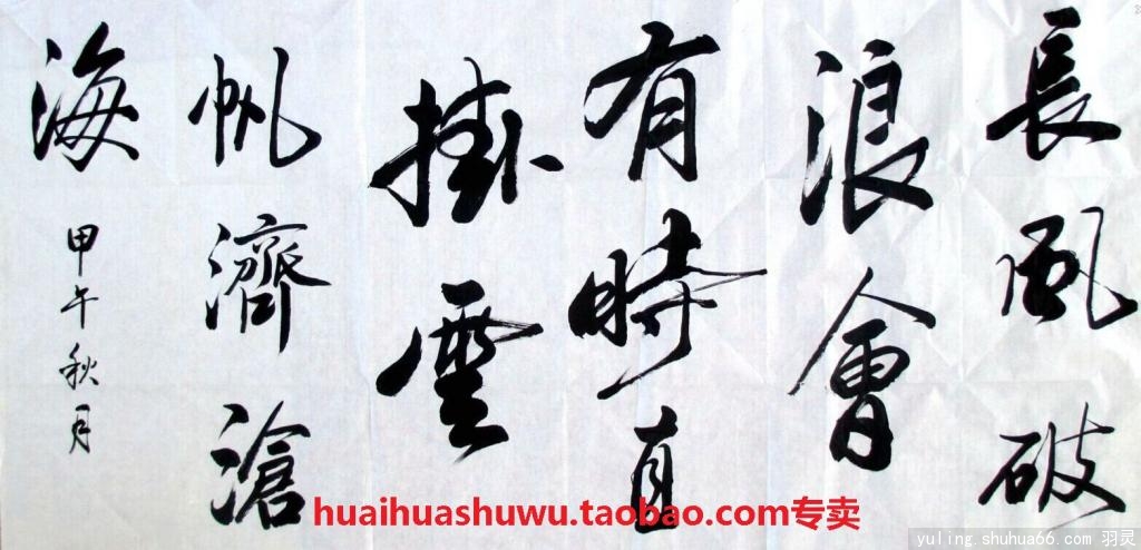 huaihua12