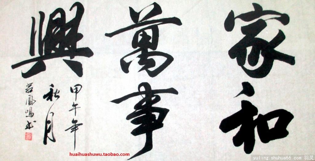 huaihua33