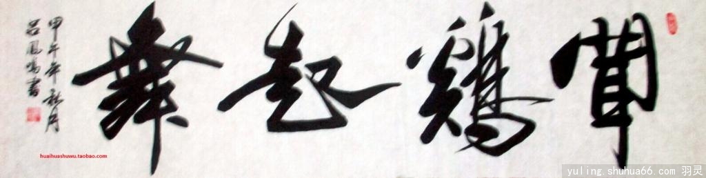 huaihua22