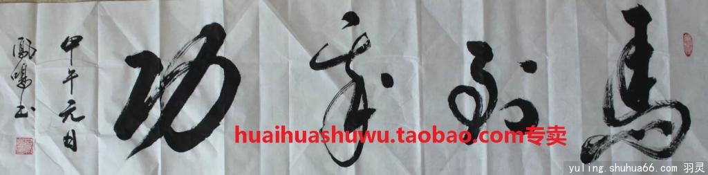 huaihua20141014