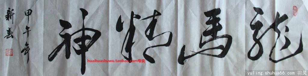 huaihua20141014R