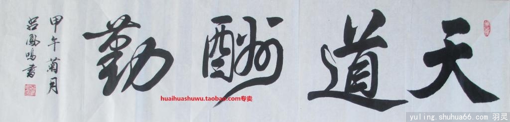 huaihua20141016