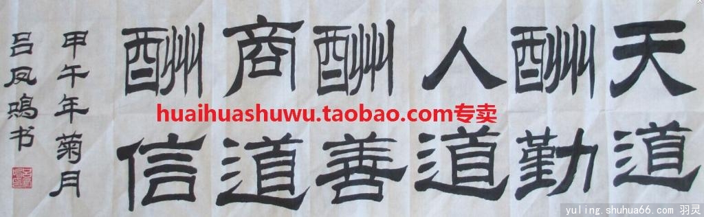 huaihua20141016121