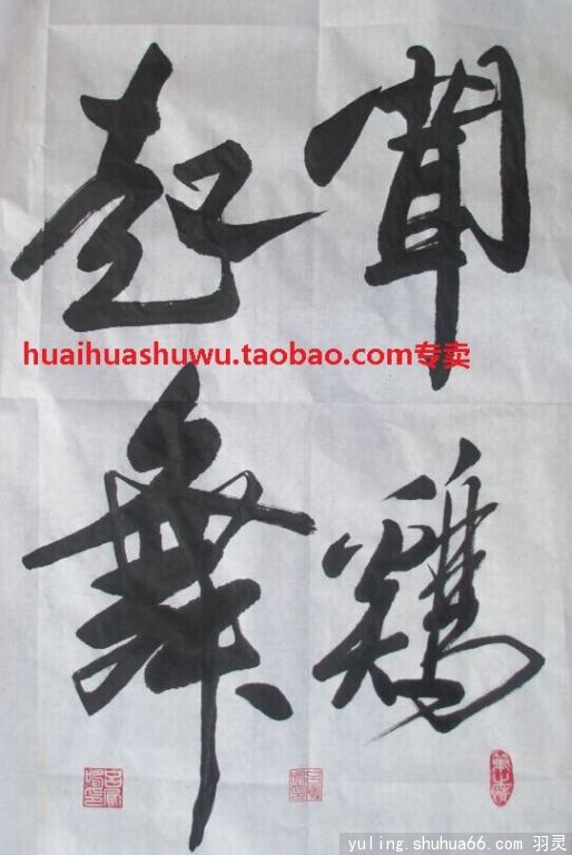 huaihua20141016u