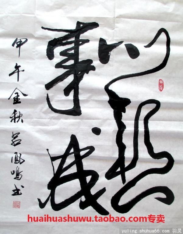 huaihua20141016³