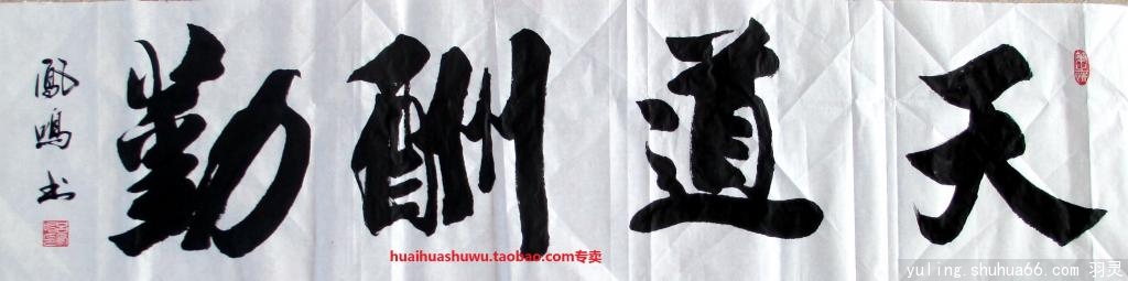 huaihua20141017
