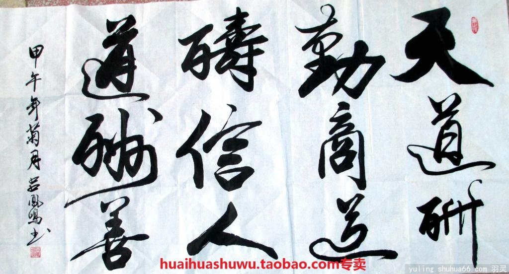 huaihua2014101712
