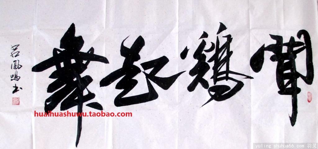 huaihua20141018uM