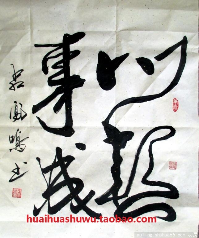 huaihua20141018³