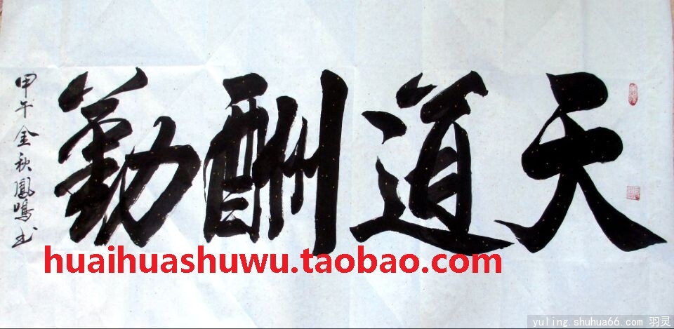 huaihua20141019