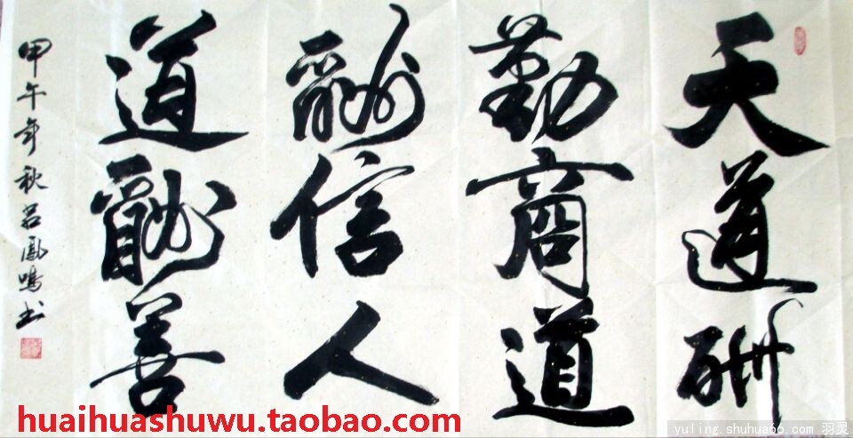 huaihua2014101912