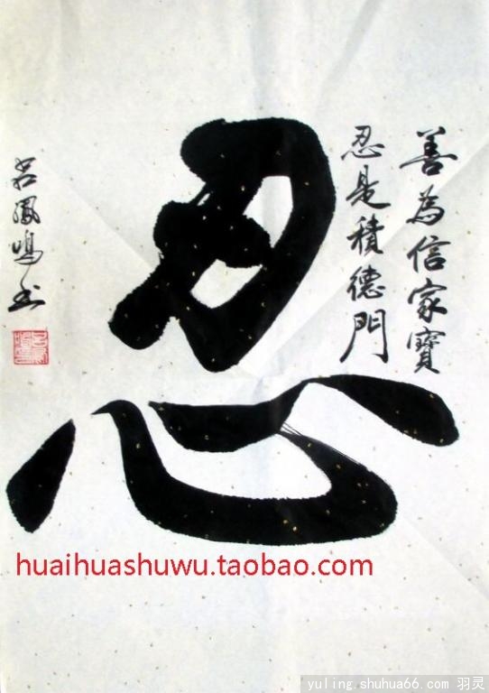 huaihua20141026֞