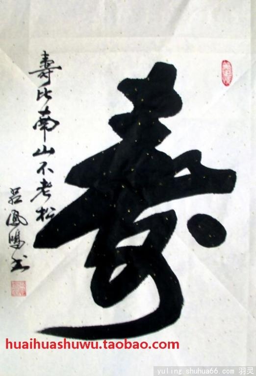 huaihua20141026