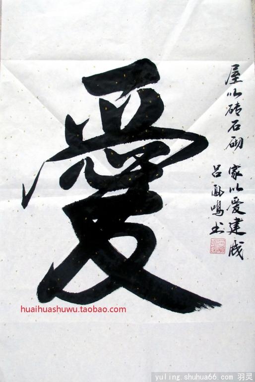 huaihua20141028