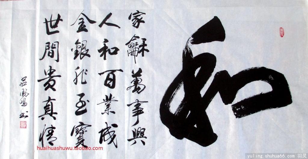 huaihua20141028