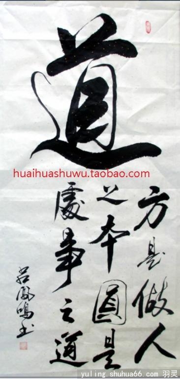 huaihua20141104
