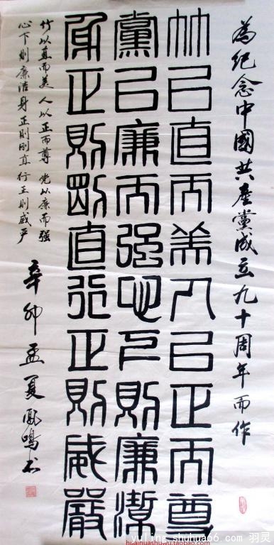 huaihua20141105a(chn)h90