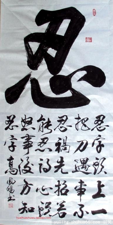 huaihua20141106֞