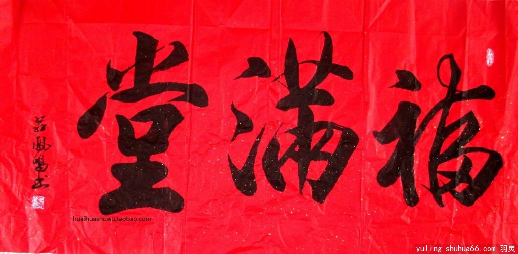 huaihua20141107M